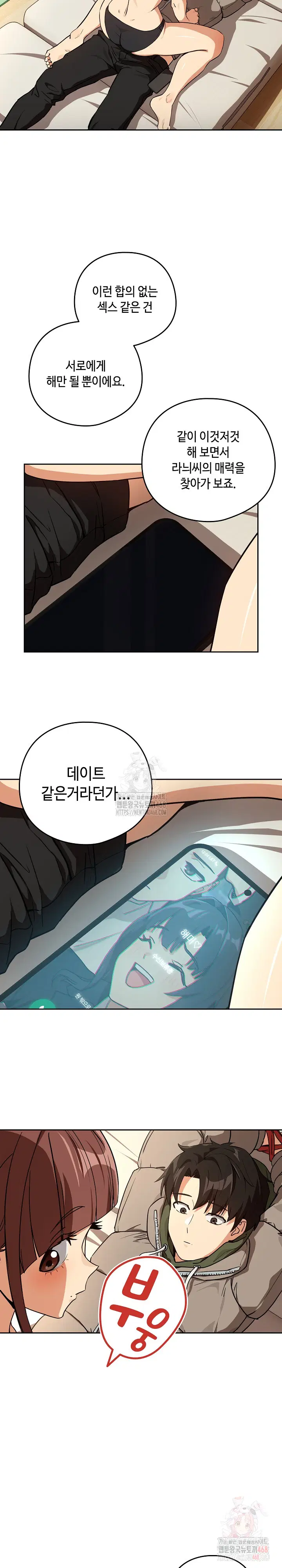 After Work Love Affairs Raw Page 21 - MangaHe