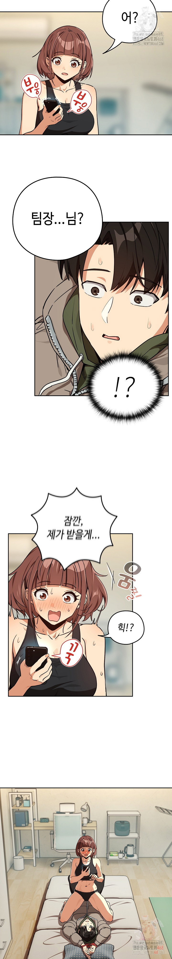 After Work Love Affairs Raw Page 22 - MangaHe