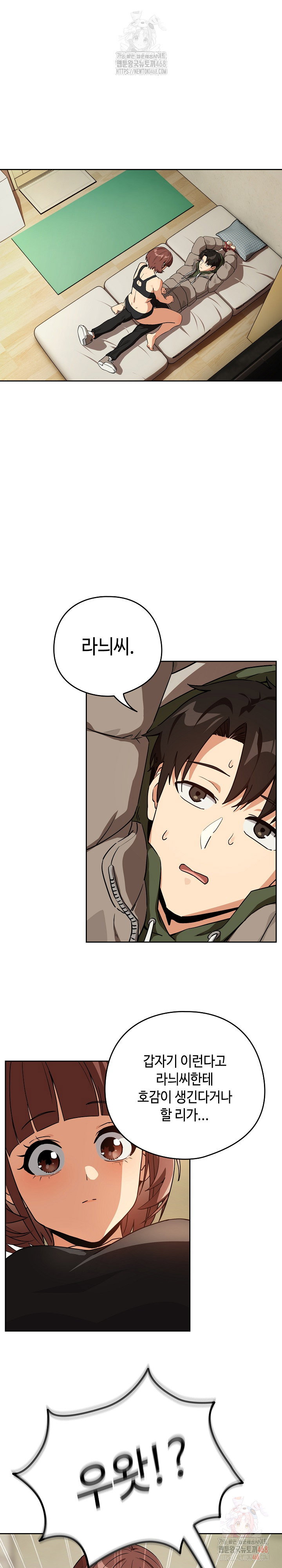 After Work Love Affairs Raw Page 10 - MangaHe