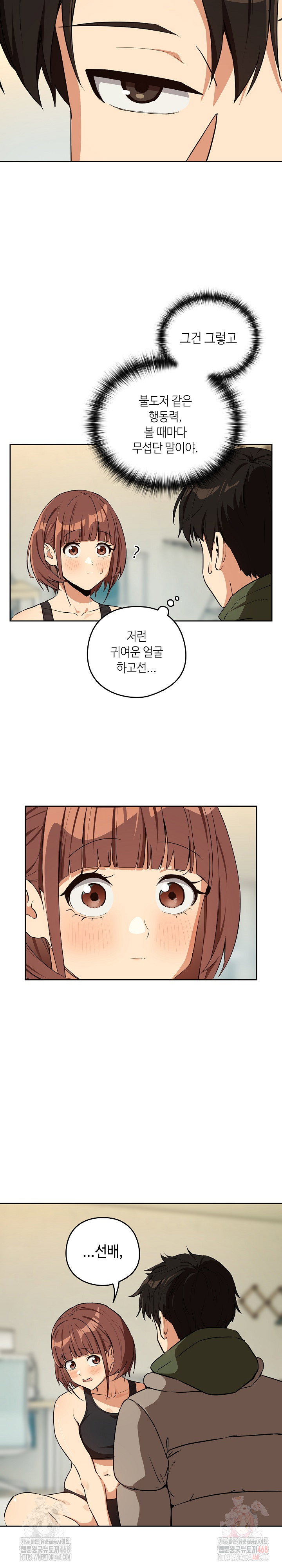 After Work Love Affairs Raw Page 14 - MangaHe