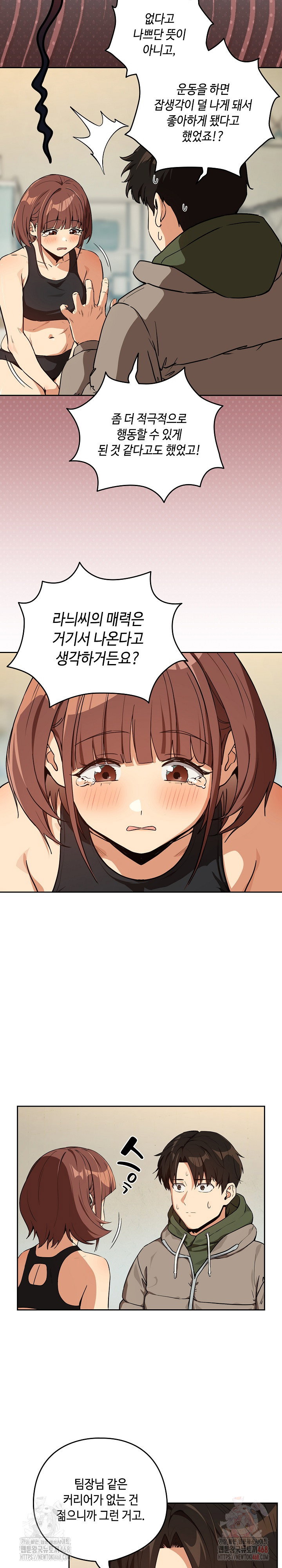 After Work Love Affairs Raw Page 18 - MangaHe