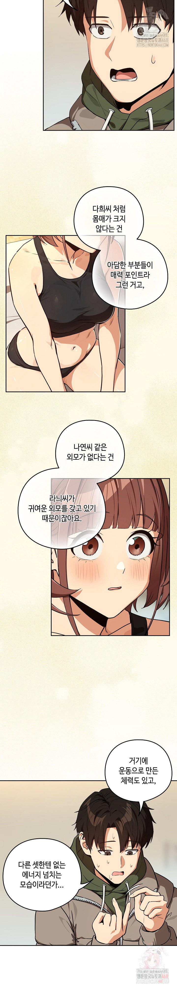 After Work Love Affairs Raw Page 19 - MangaHe