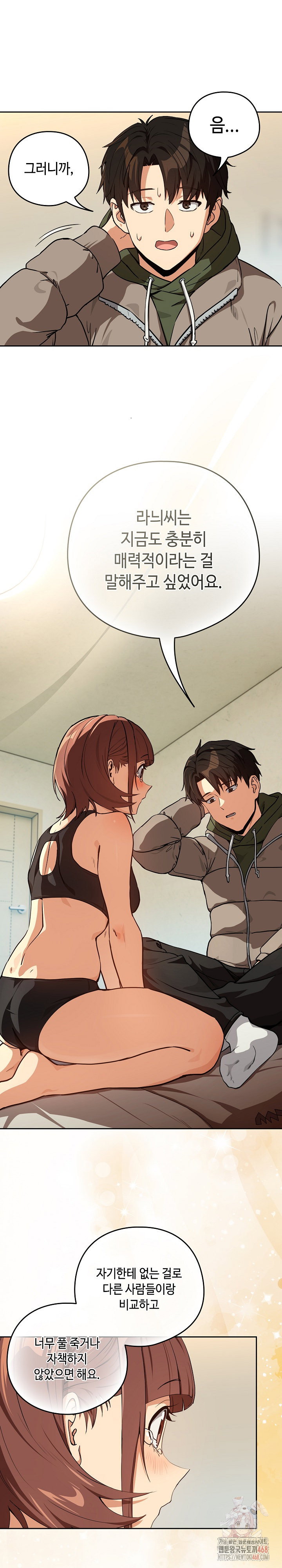 After Work Love Affairs Raw Page 20 - MangaHe