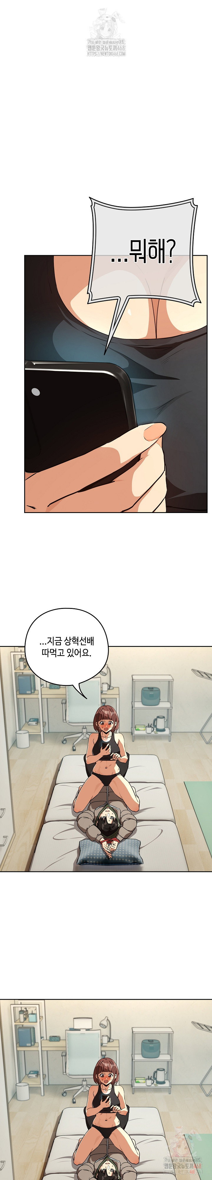 After Work Love Affairs Raw Page 3 - MangaHe