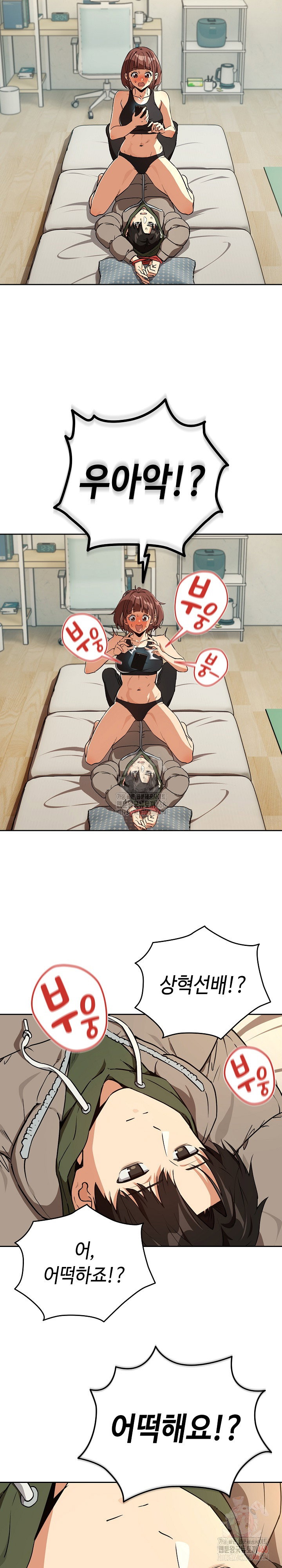 After Work Love Affairs Raw Page 6 - MangaHe
