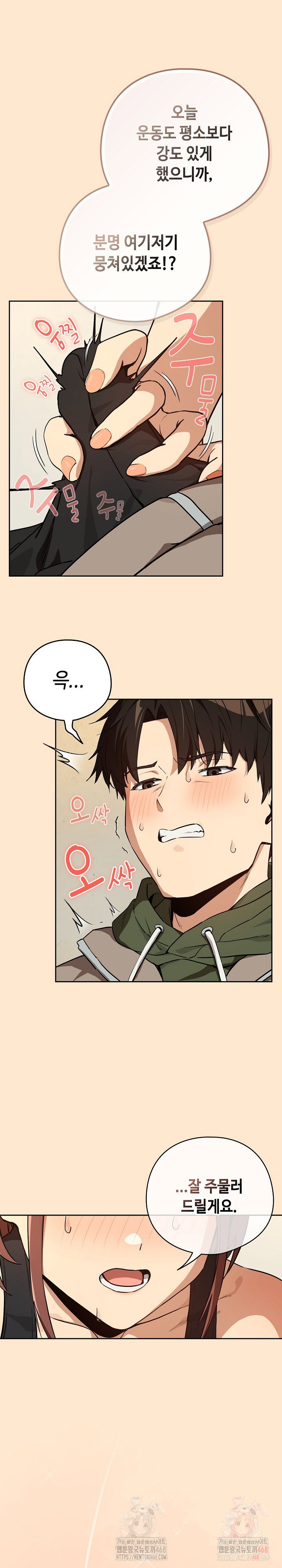 After Work Love Affairs Raw Page 11 - MangaHe