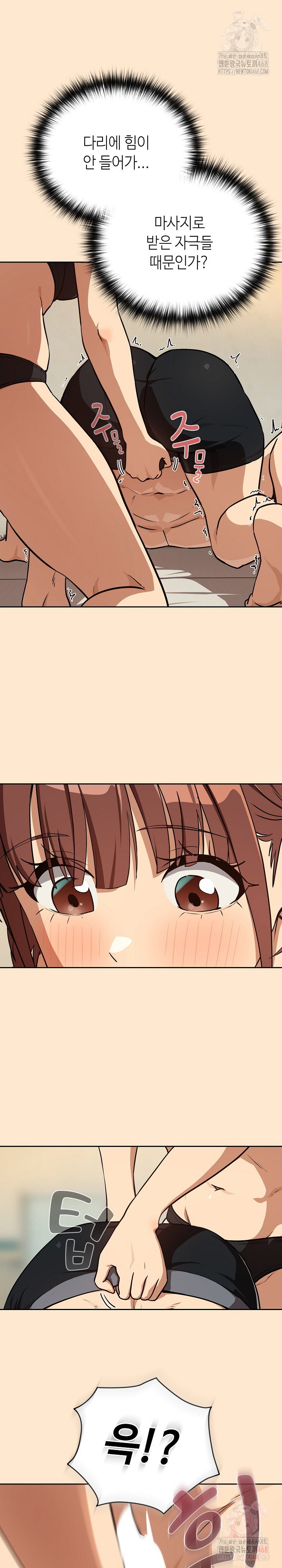 After Work Love Affairs Raw Page 20 - MangaHe