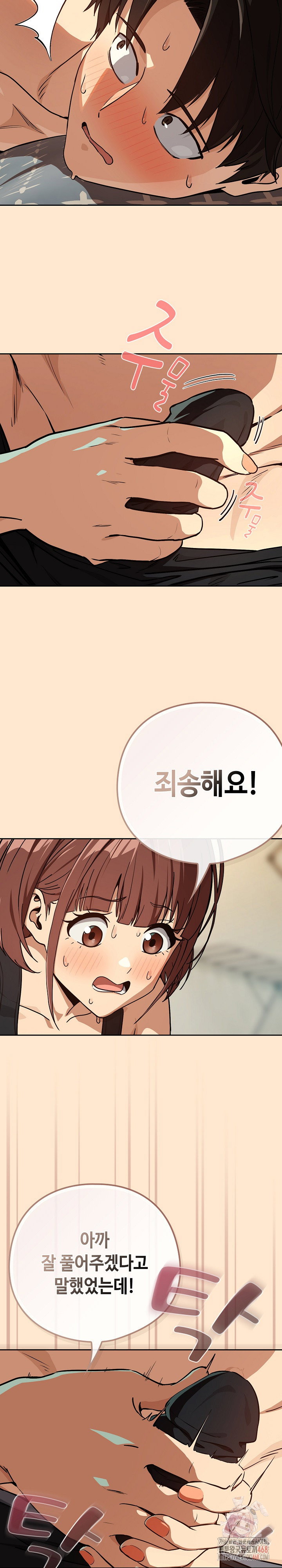 After Work Love Affairs Raw Page 22 - MangaHe