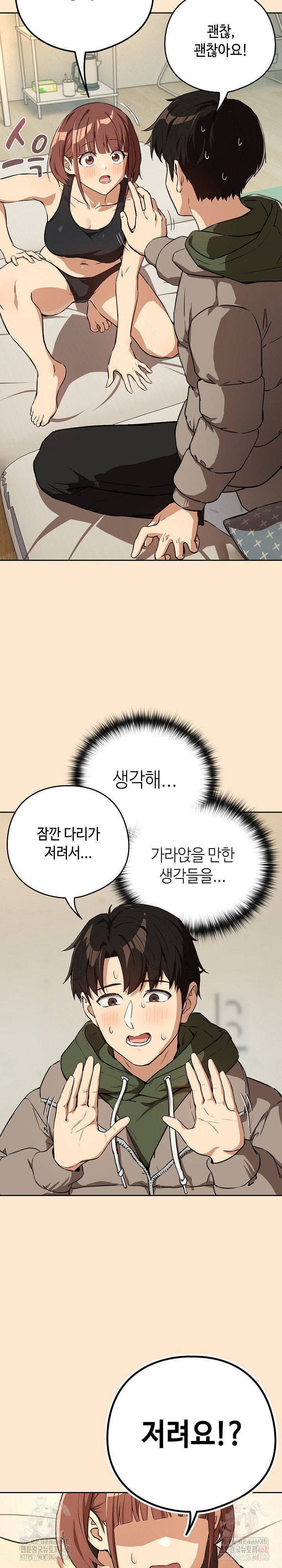 After Work Love Affairs Raw Page 4 - MangaHe