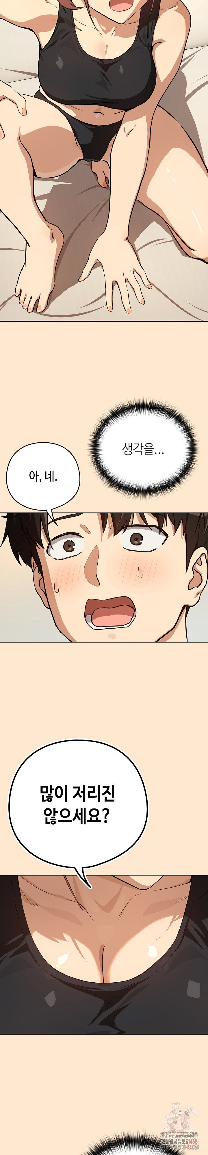 After Work Love Affairs Raw Page 5 - MangaHe