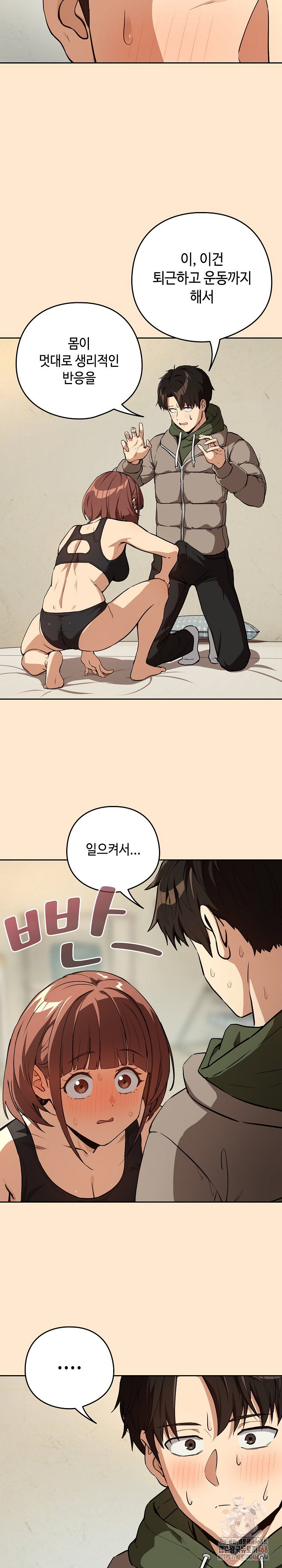 After Work Love Affairs Raw Page 8 - MangaHe