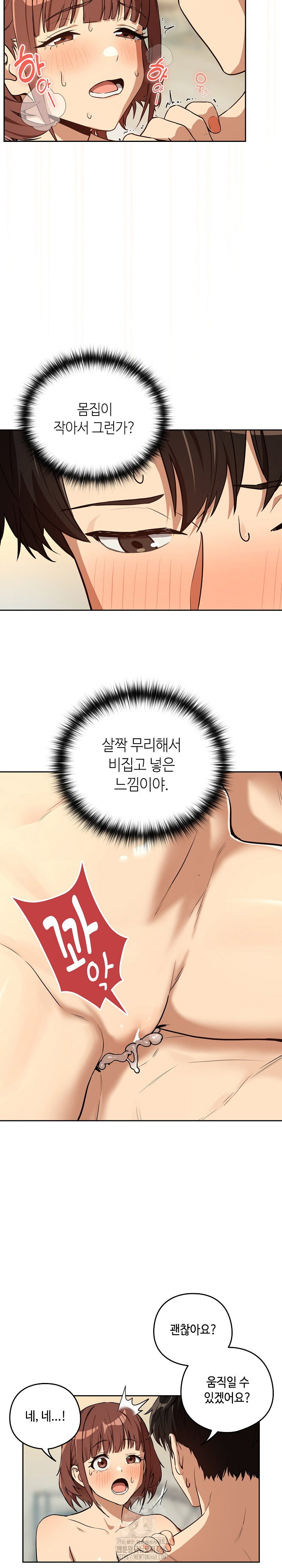 After Work Love Affairs Raw Page 12 - MangaHe