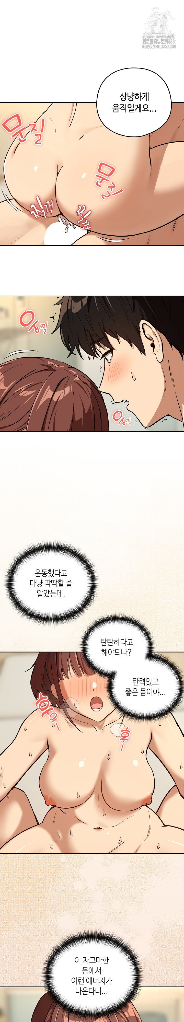 After Work Love Affairs Raw Page 13 - MangaHe