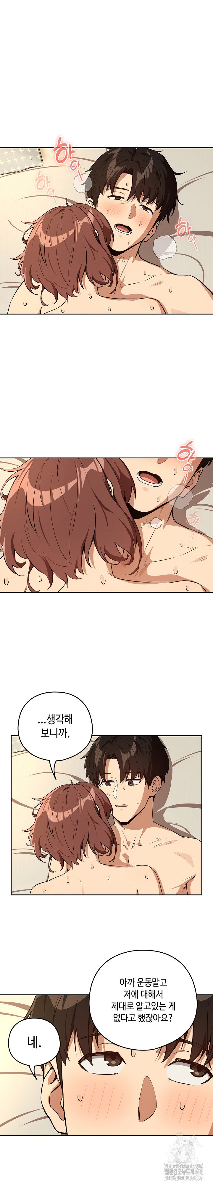 After Work Love Affairs Raw Page 18 - MangaHe