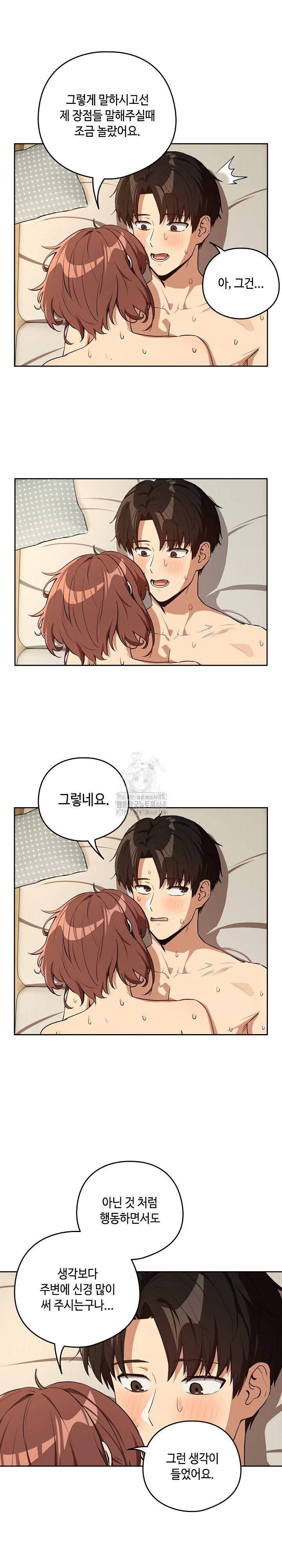 After Work Love Affairs Raw Page 19 - MangaHe