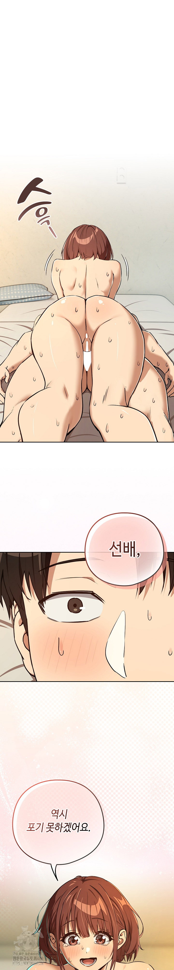 After Work Love Affairs Raw Page 20 - MangaHe