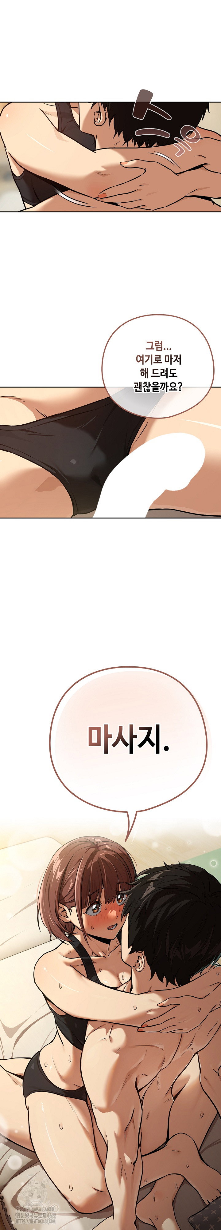 After Work Love Affairs Raw Page 3 - MangaHe