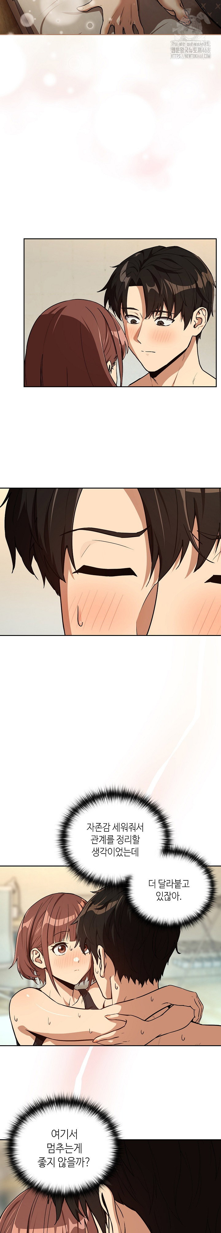 After Work Love Affairs Raw Page 4 - MangaHe