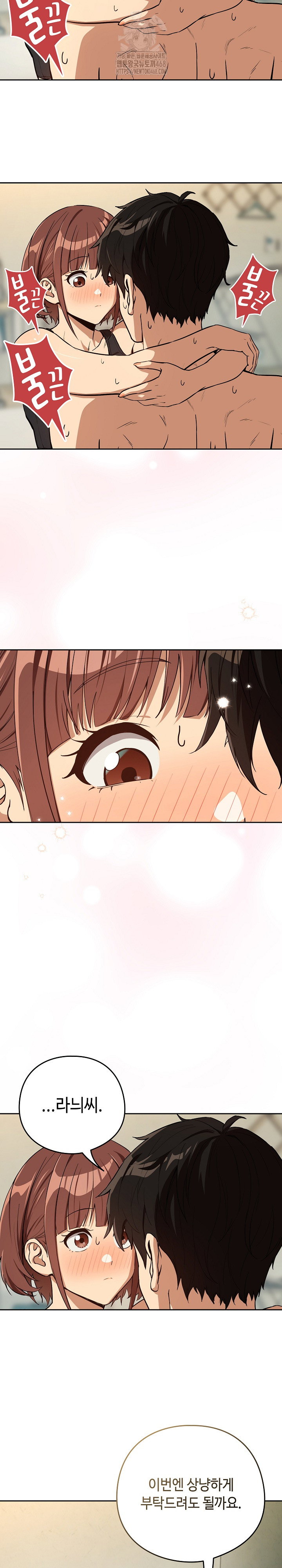 After Work Love Affairs Raw Page 6 - MangaHe