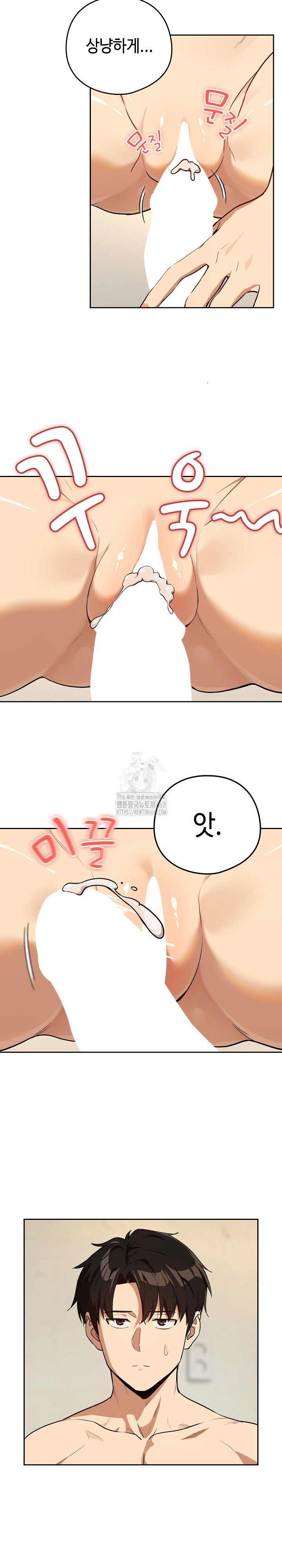 After Work Love Affairs Raw Page 8 - MangaHe