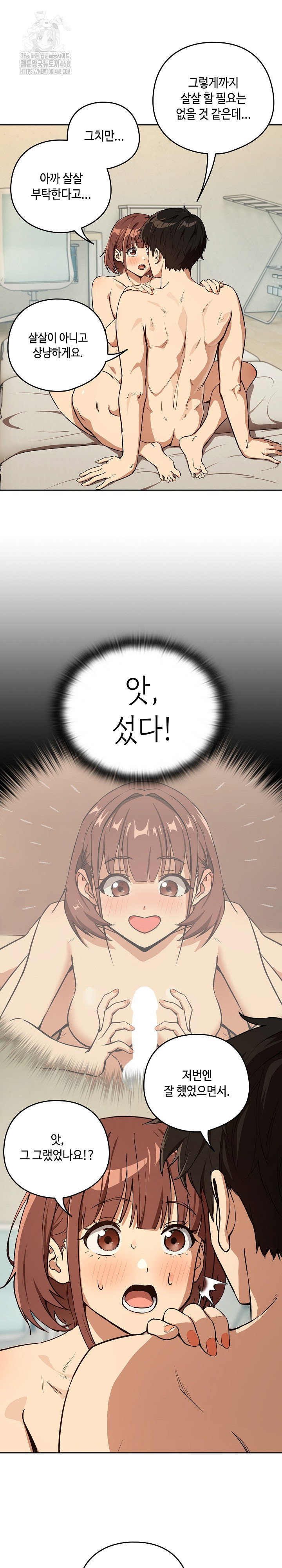 After Work Love Affairs Raw Page 9 - MangaHe