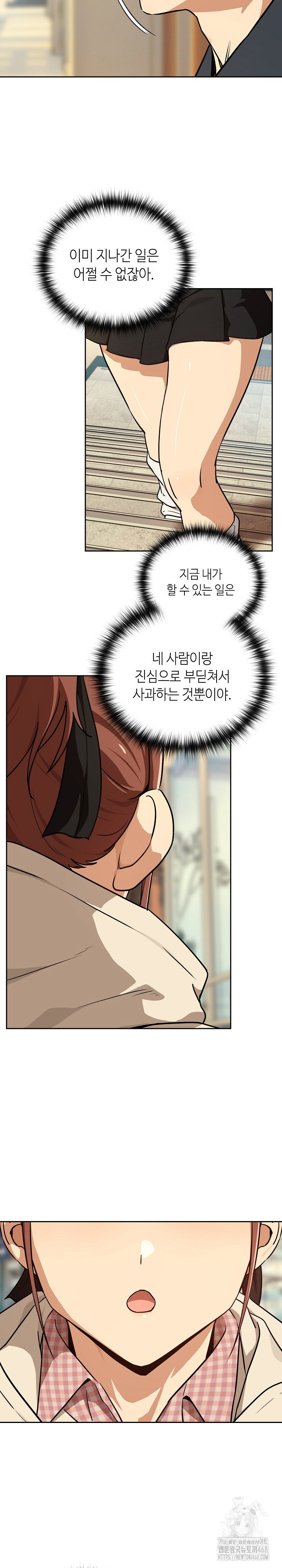 After Work Love Affairs Raw Page 26 - MangaHe