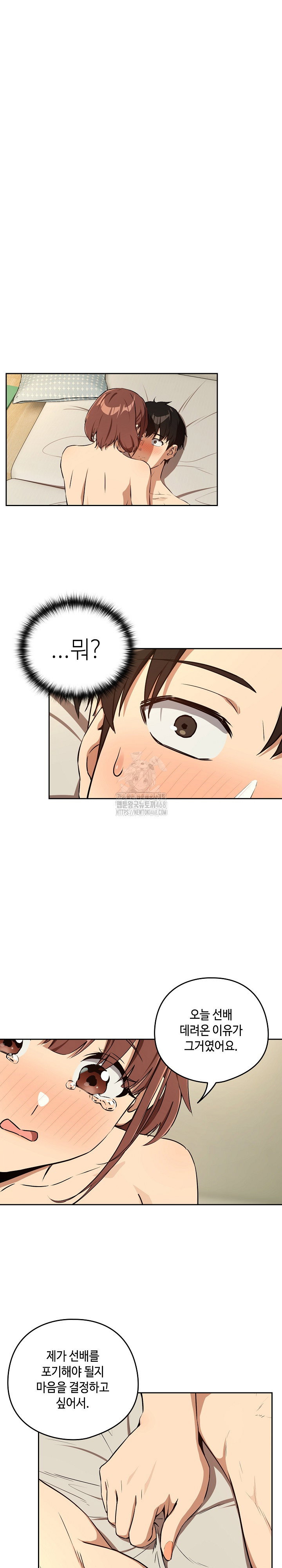 After Work Love Affairs Raw Page 4 - MangaHe
