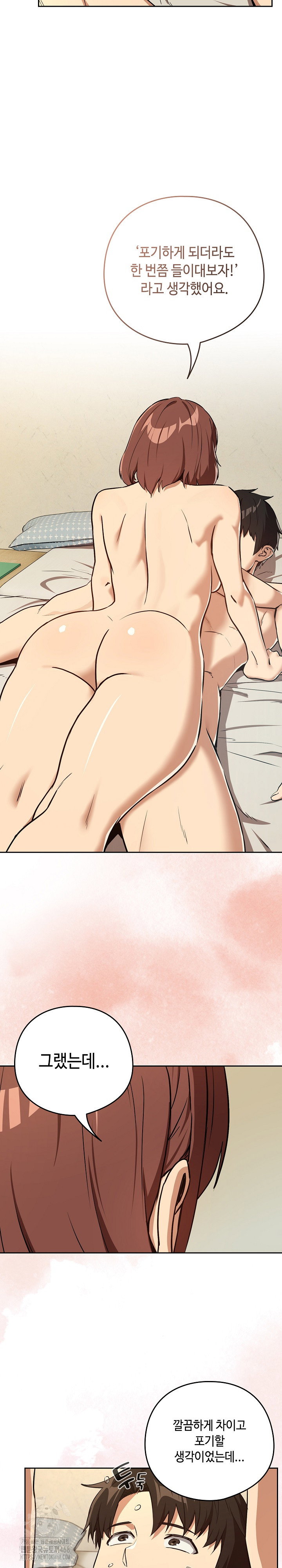 After Work Love Affairs Raw Page 5 - MangaHe