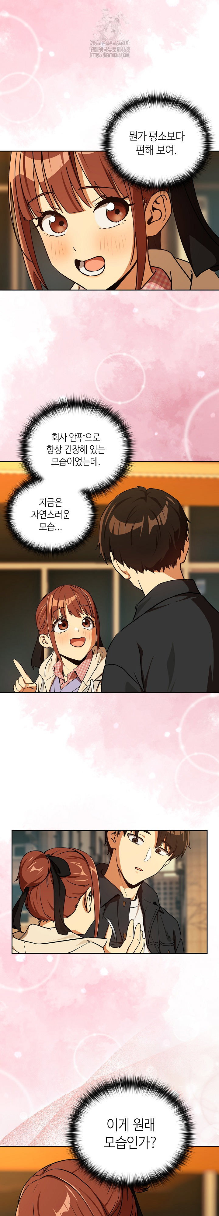 After Work Love Affairs Raw Page 16 - MangaHe