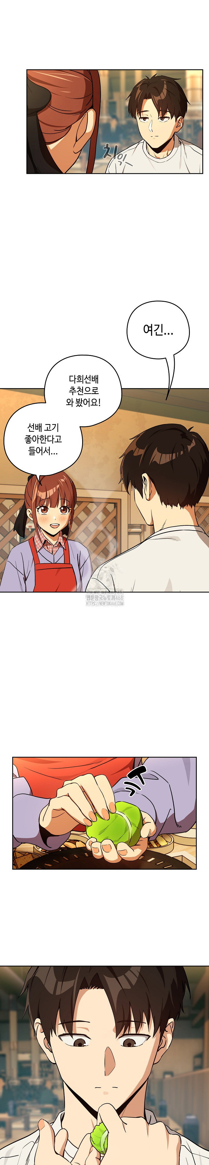 After Work Love Affairs Raw Page 18 - MangaHe