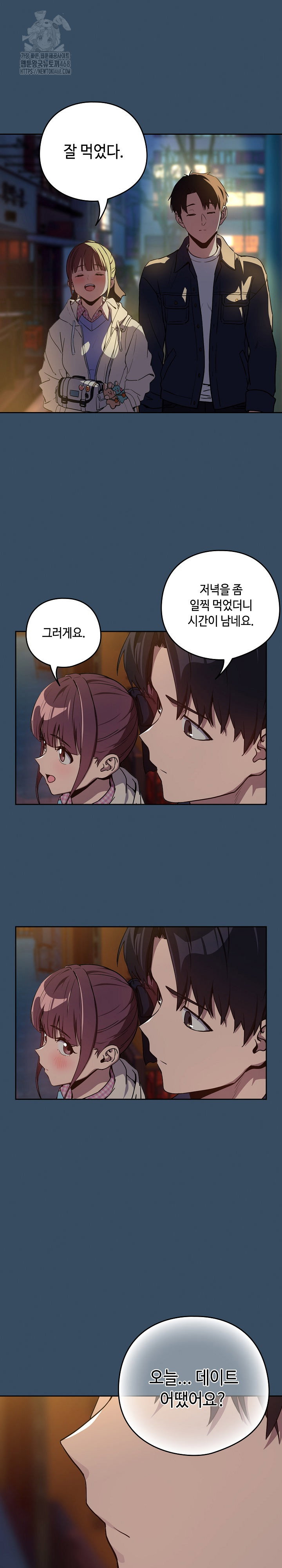 After Work Love Affairs Raw Page 21 - MangaHe