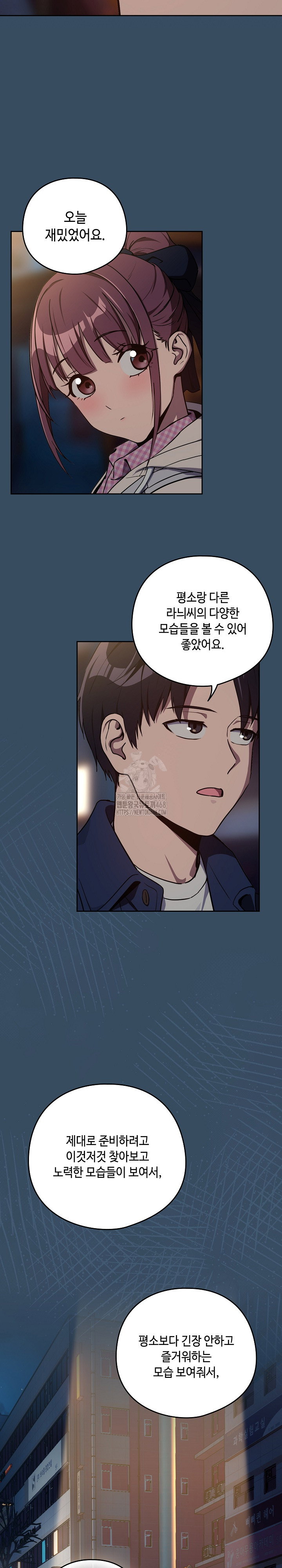 After Work Love Affairs Raw Page 22 - MangaHe