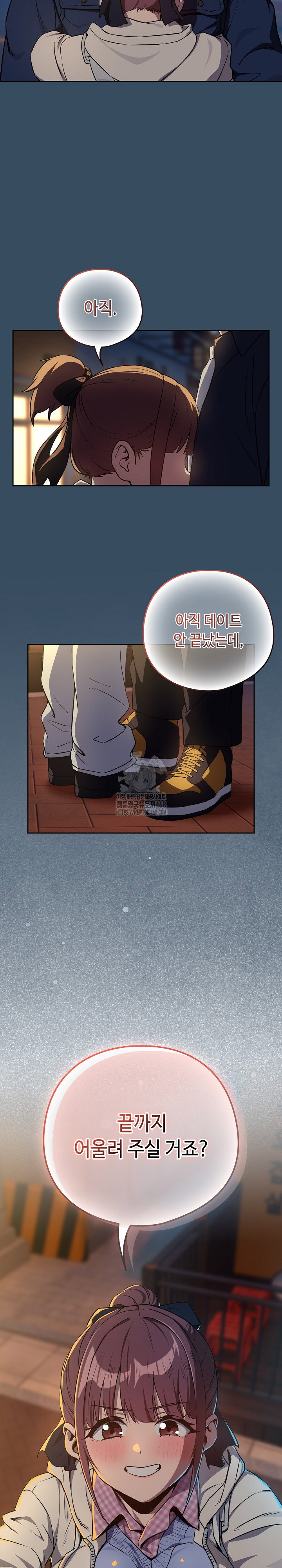 After Work Love Affairs Raw Page 24 - MangaHe