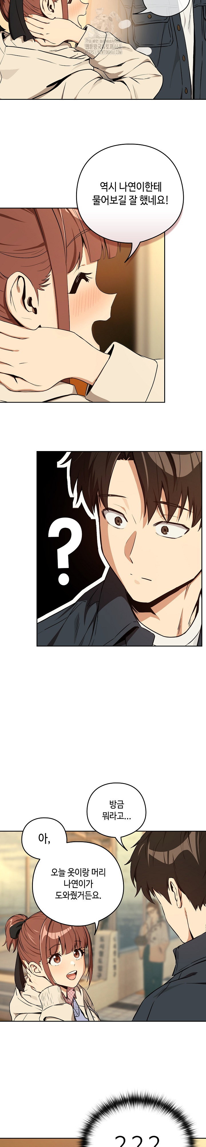 After Work Love Affairs Raw Page 6 - MangaHe