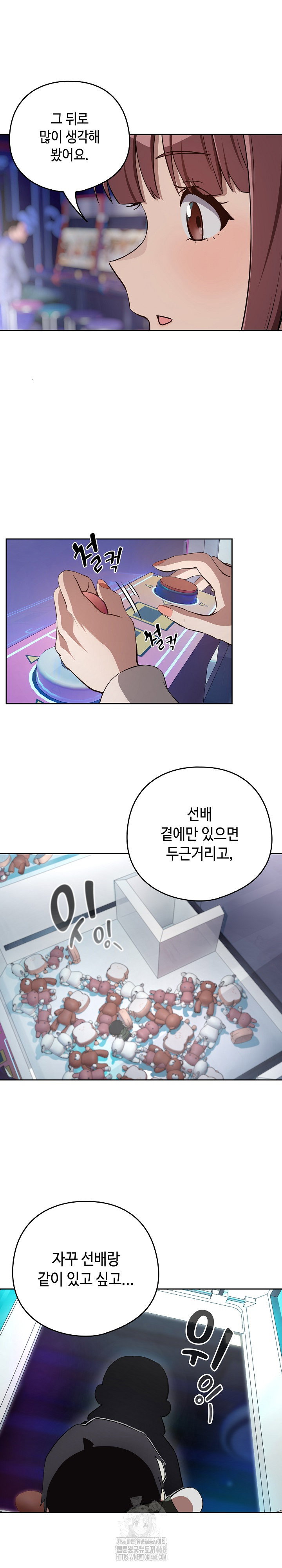After Work Love Affairs Raw Page 11 - MangaHe