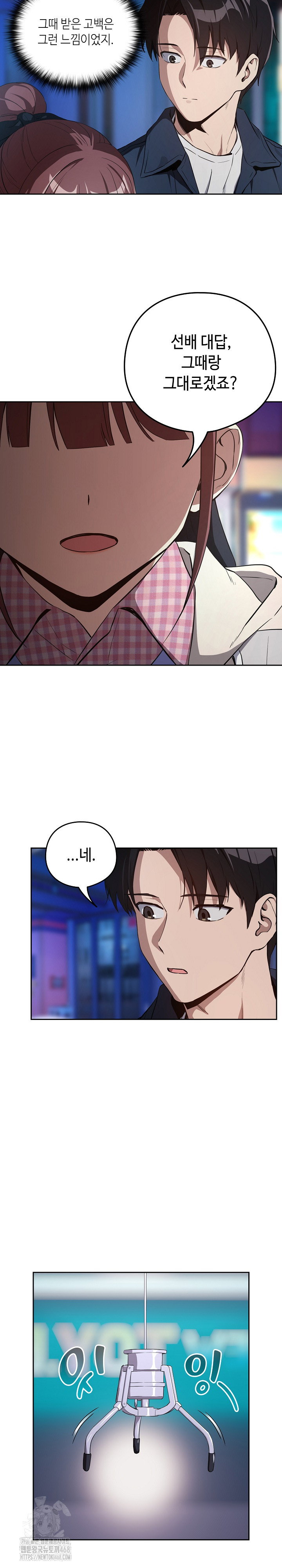 After Work Love Affairs Raw Page 13 - MangaHe