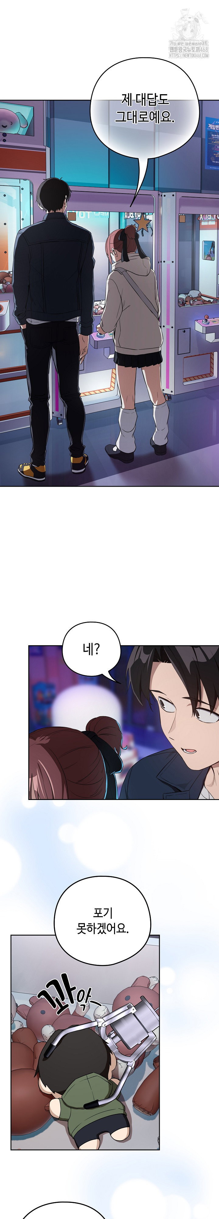 After Work Love Affairs Raw Page 14 - MangaHe