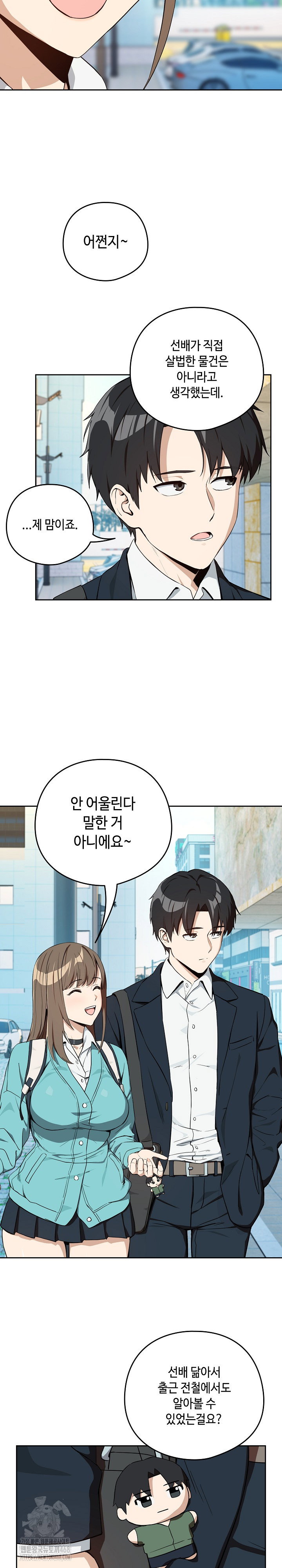 After Work Love Affairs Raw Page 21 - MangaHe