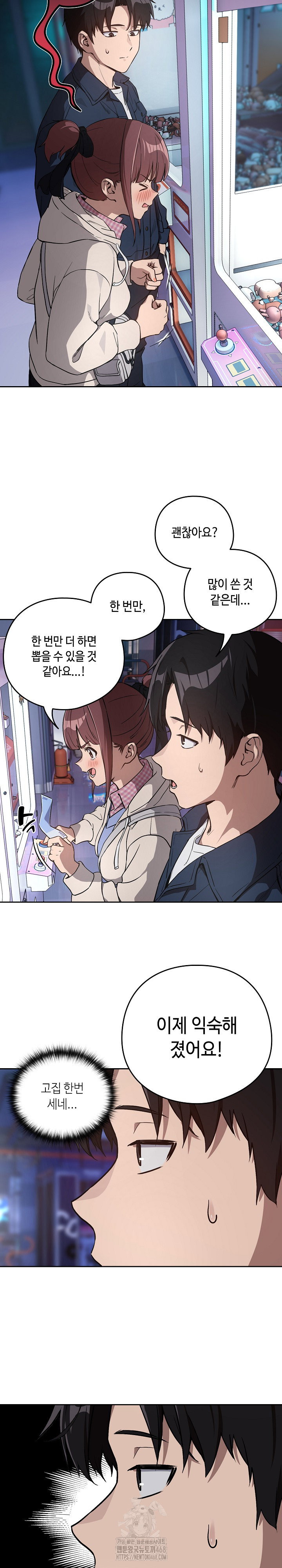 After Work Love Affairs Raw Page 7 - MangaHe