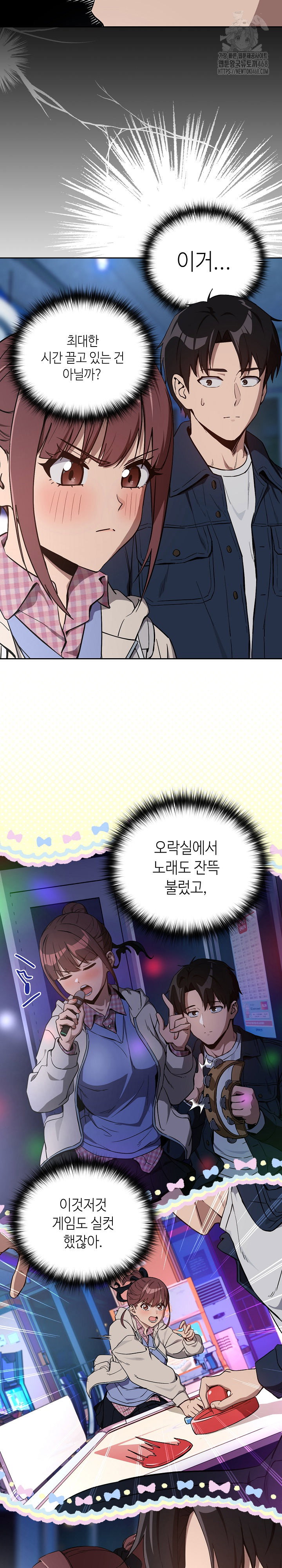 After Work Love Affairs Raw Page 8 - MangaHe