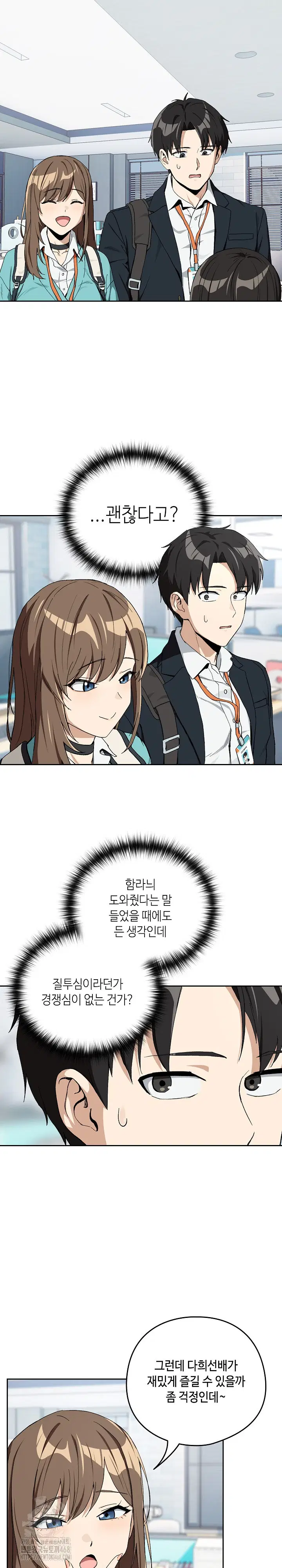 After Work Love Affairs Raw Page 13 - MangaHe