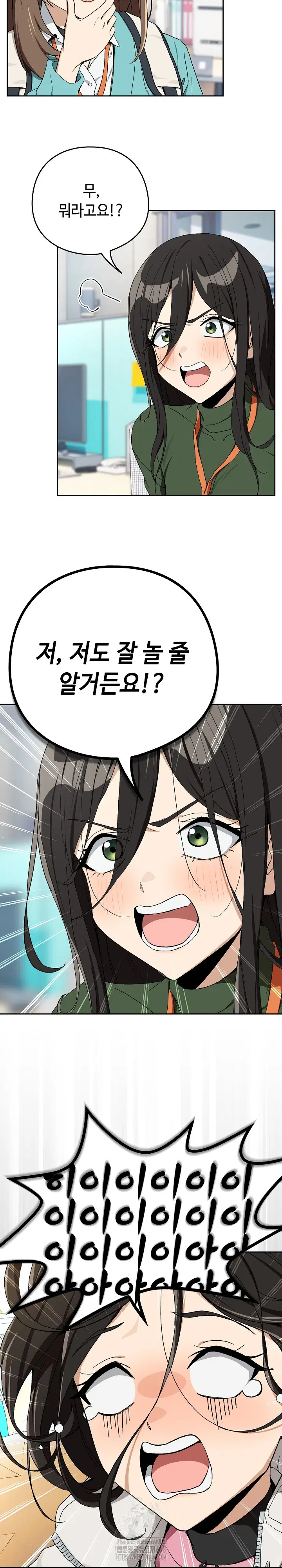 After Work Love Affairs Raw Page 14 - MangaHe