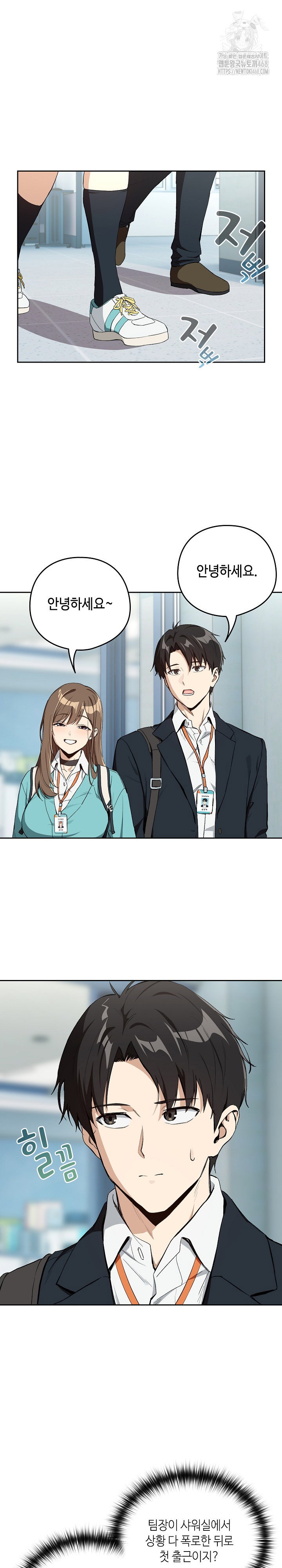 After Work Love Affairs Raw Page 3 - MangaHe
