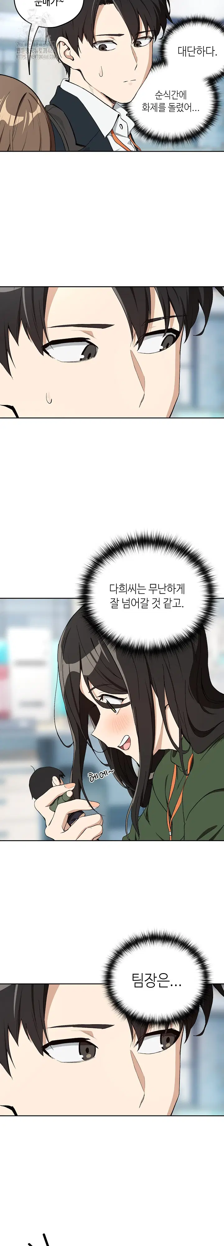 After Work Love Affairs Raw Page 7 - MangaHe