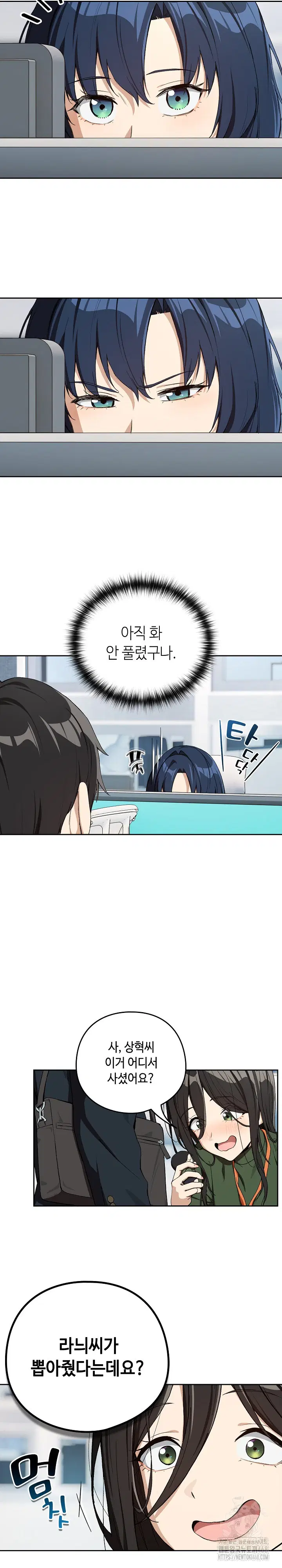 After Work Love Affairs Raw Page 8 - MangaHe