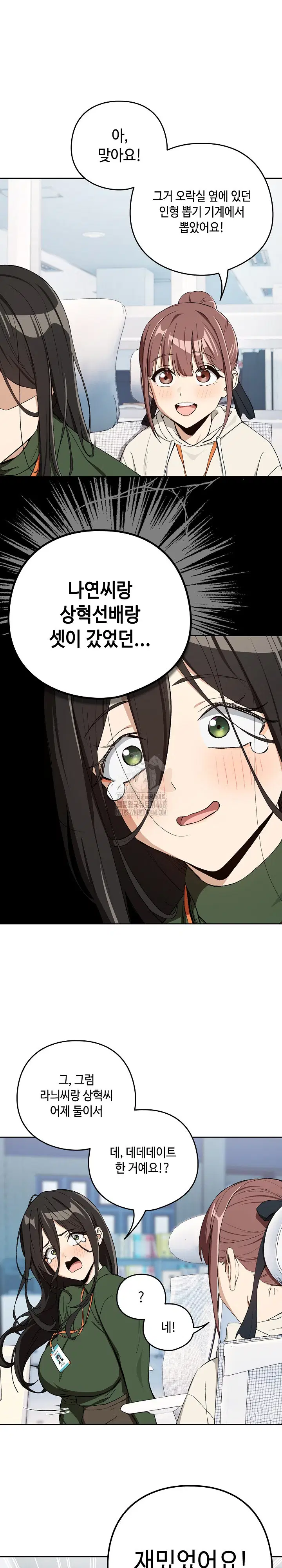 After Work Love Affairs Raw Page 9 - MangaHe