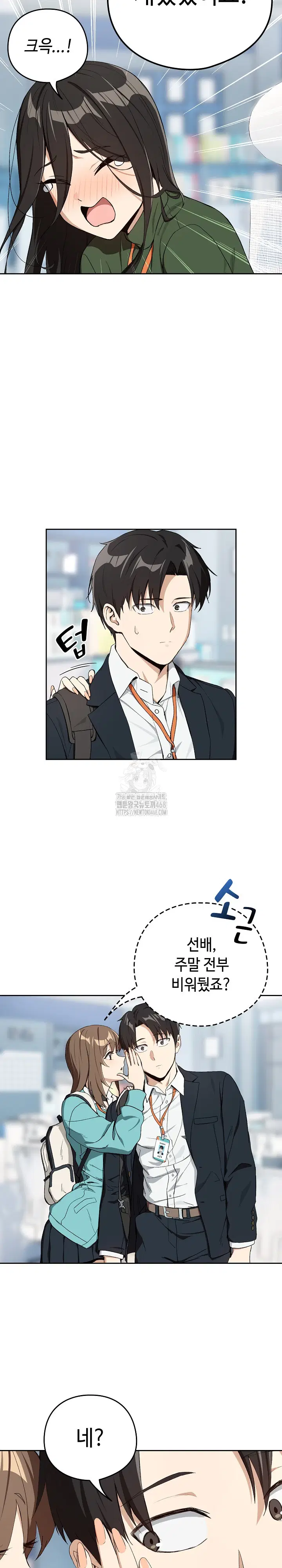 After Work Love Affairs Raw Page 10 - MangaHe