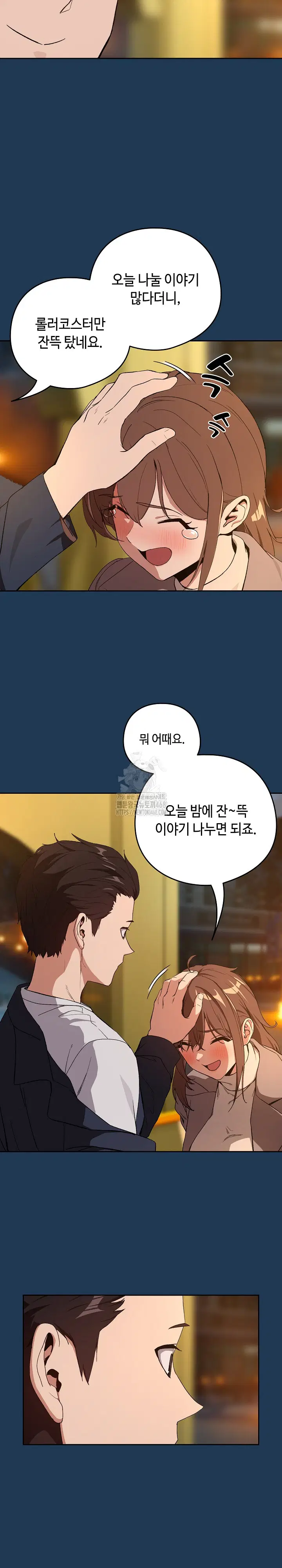 After Work Love Affairs Raw Page 15 - MangaHe