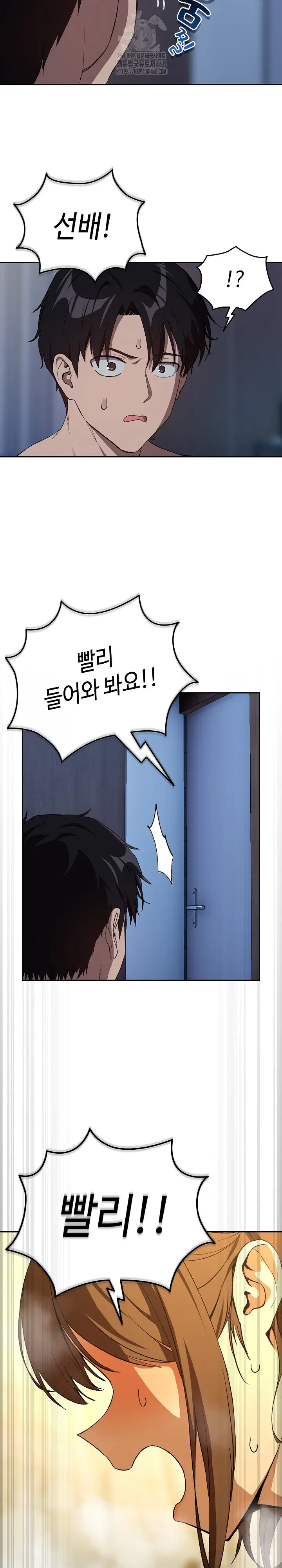 After Work Love Affairs Raw Page 21 - MangaHe