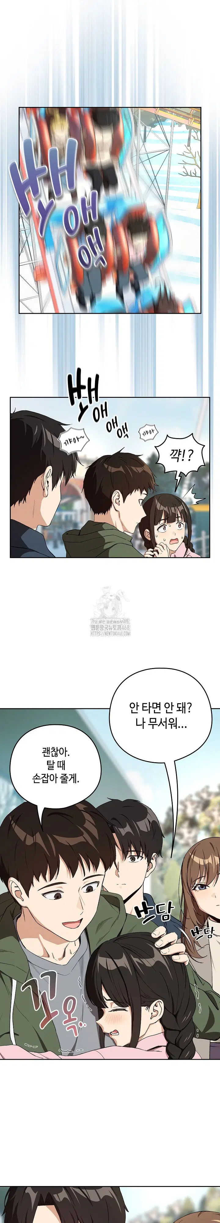 After Work Love Affairs Raw Page 5 - MangaHe